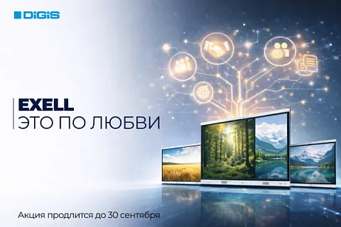 Акция «Панели Exell: это по любви»